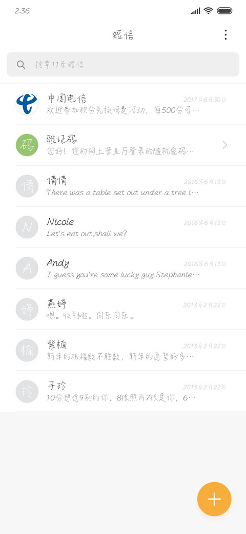 失恋往事 screenshot