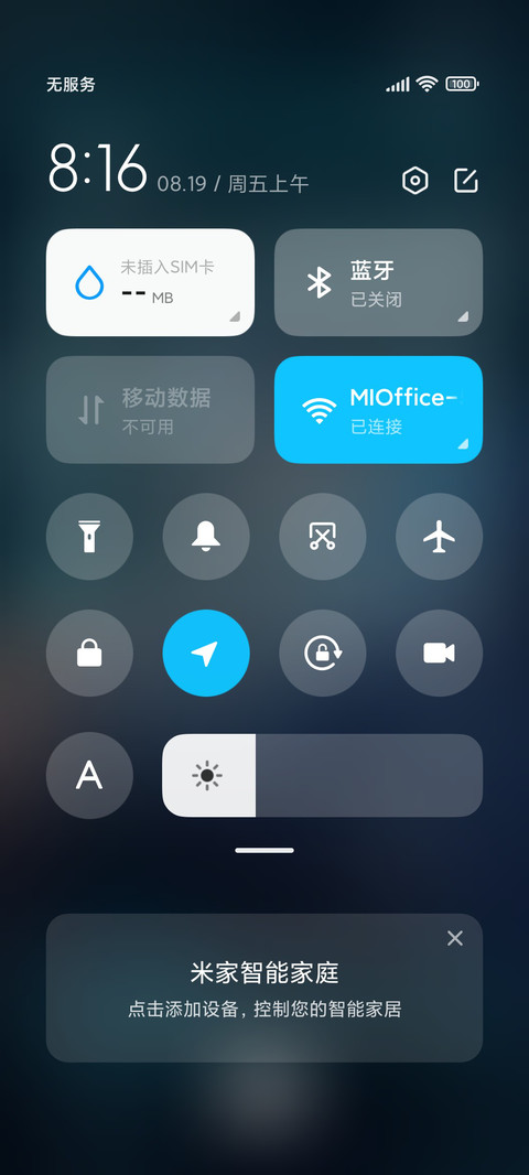 烟花易冷 screenshot