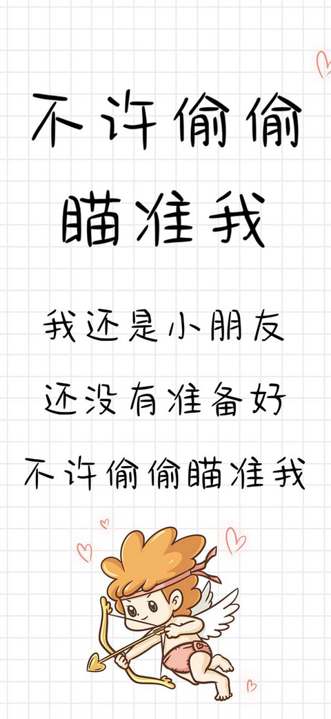 不许偷偷瞄准我 screenshot