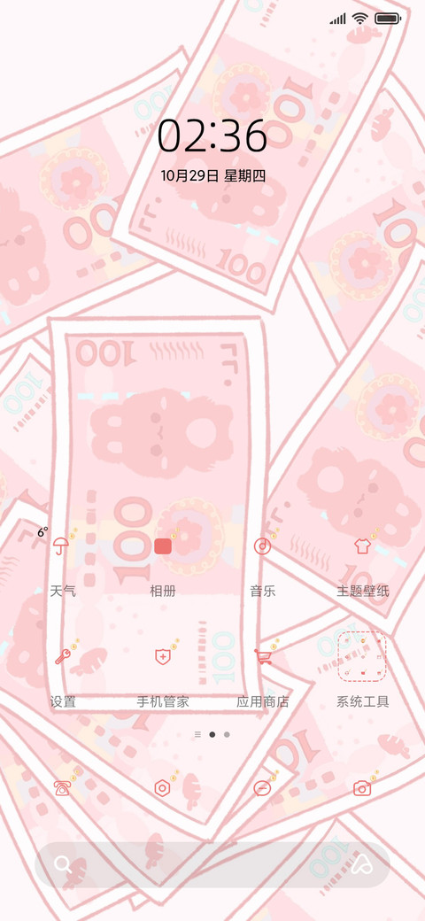 马上发财 screenshot