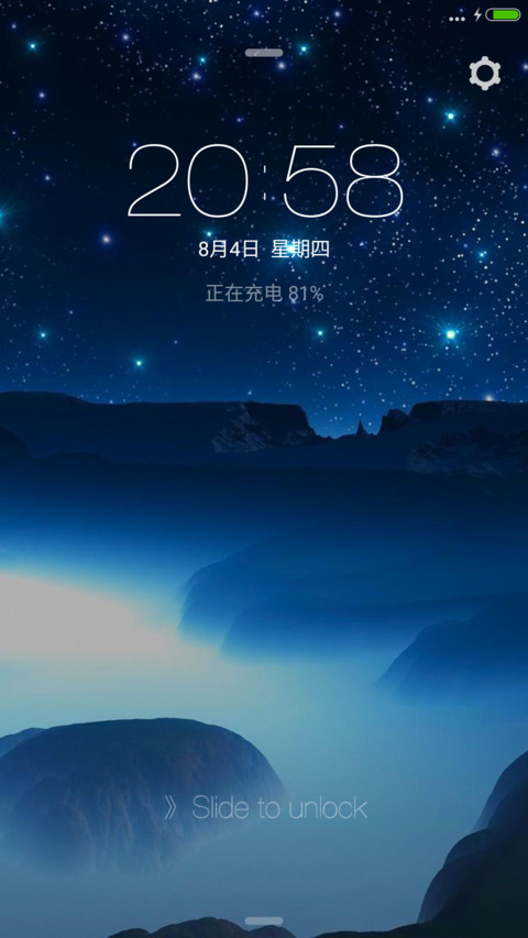 璀璨星空 screenshot