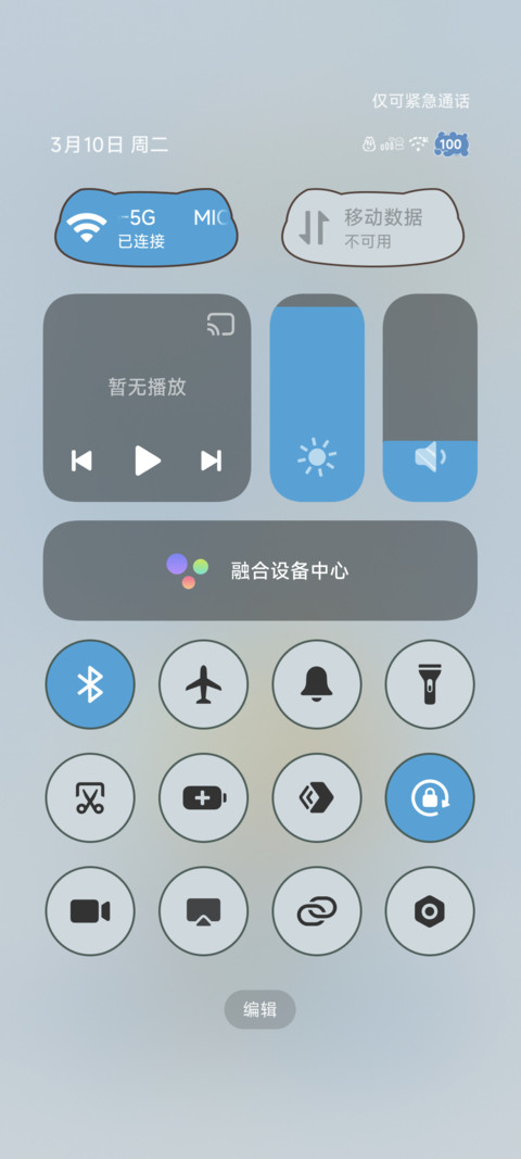 潮光赫影 永守生息 screenshot