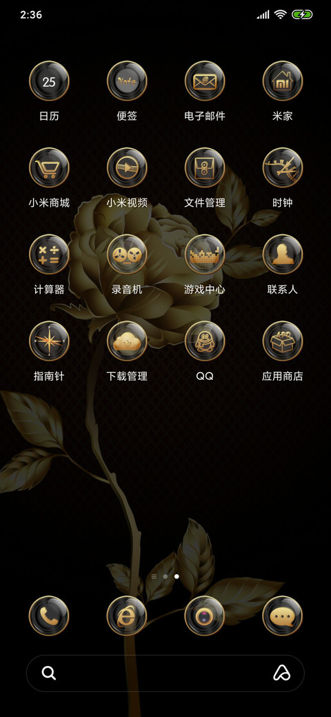 至尊·金玫瑰 screenshot