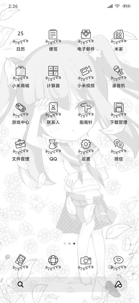 梦花开喵籽酱 screenshot