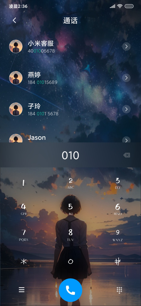 星空之下 screenshot