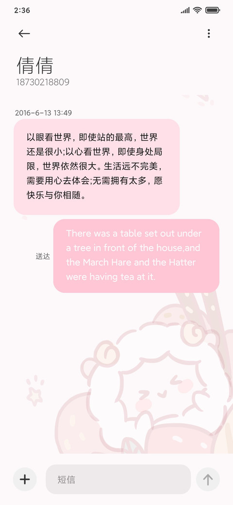 软绵小羊甜筒 screenshot