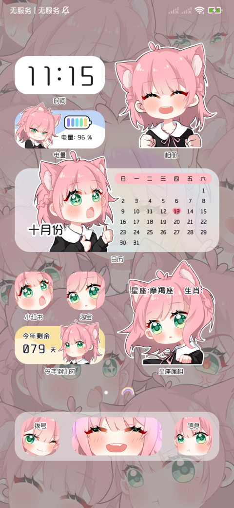 Q版小可爱要糖吃 screenshot
