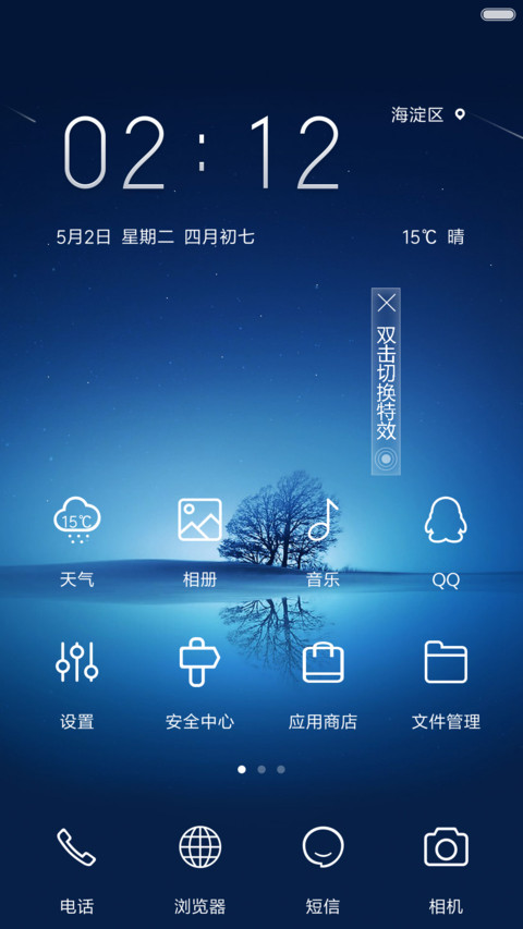 蓝色寂静windows7 screenshot