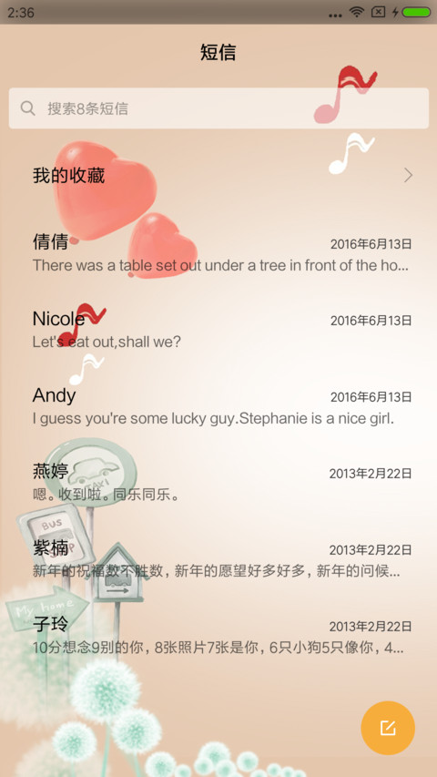 追寻的爱情 screenshot