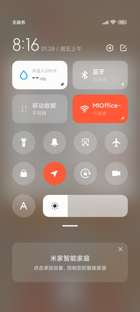 虎寿连年 screenshot