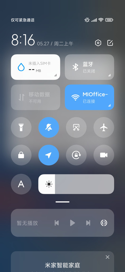os温馨午睡时光 screenshot