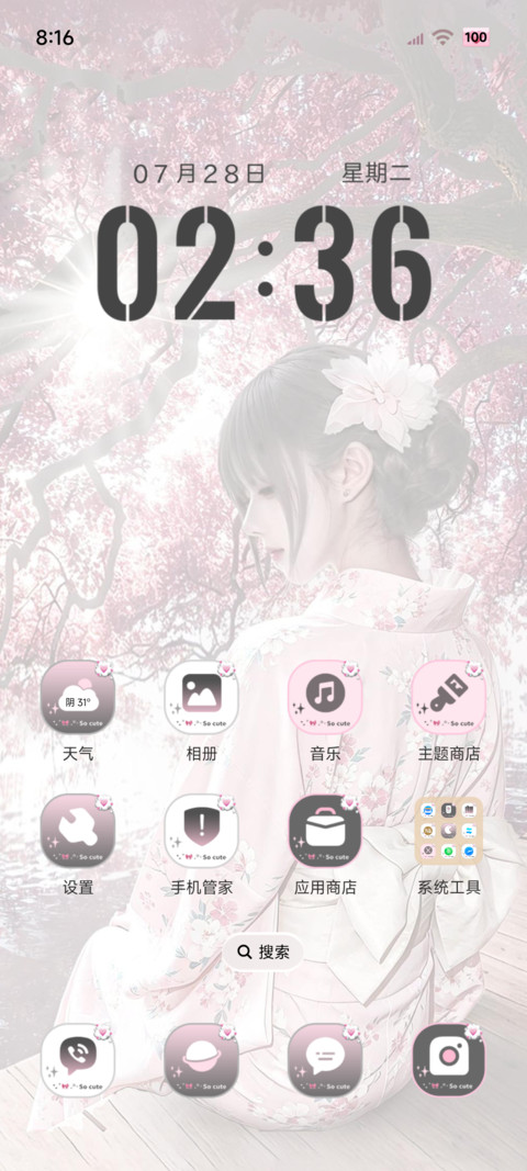 心间爱意 光栅换图 screenshot