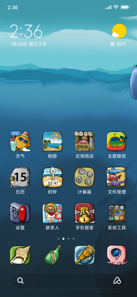 化身孤岛的鲸 screenshot
