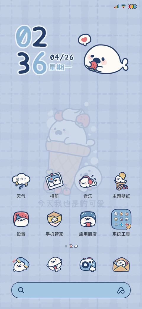 可爱豹击 screenshot