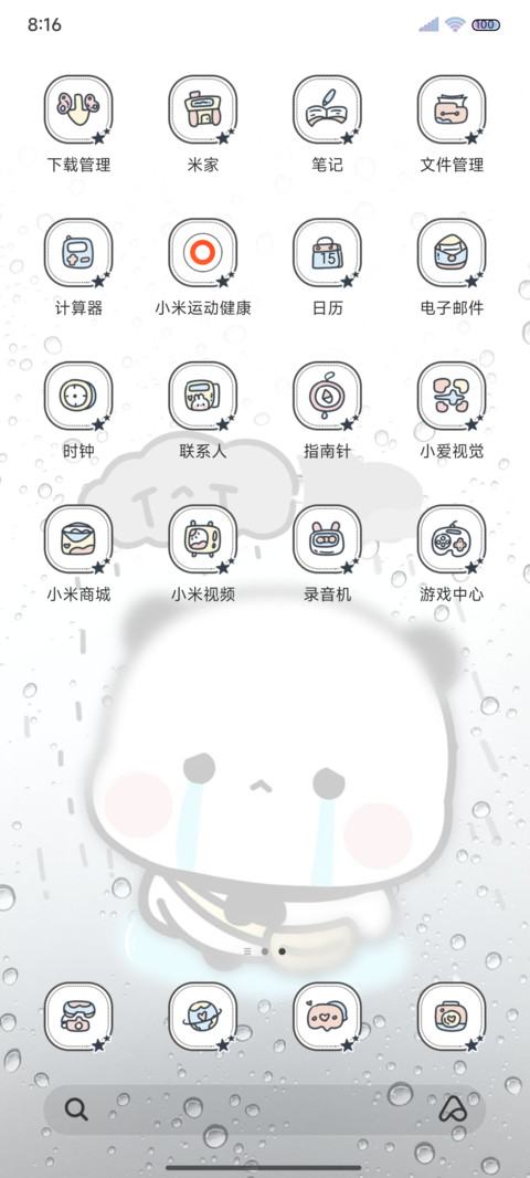 起雾壁纸 哭哭一二 screenshot
