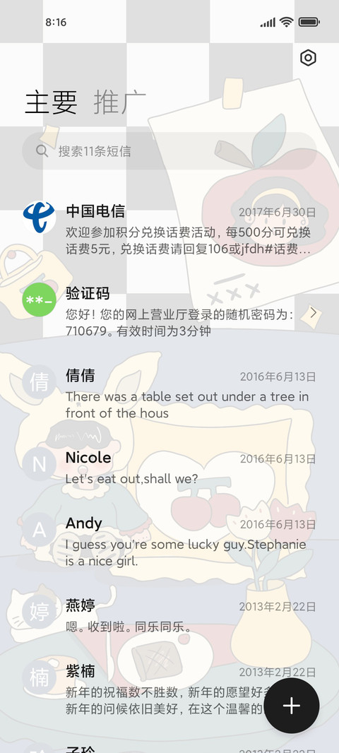 可爱复古洋娃娃 screenshot