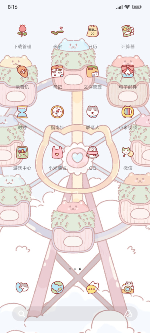 喵喵摩天轮 screenshot