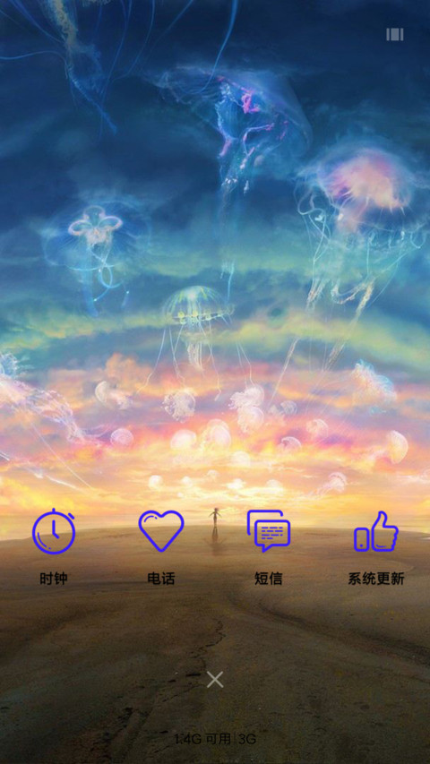 璀璨星空 screenshot
