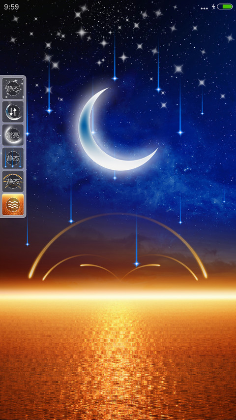 夜观奇象 screenshot