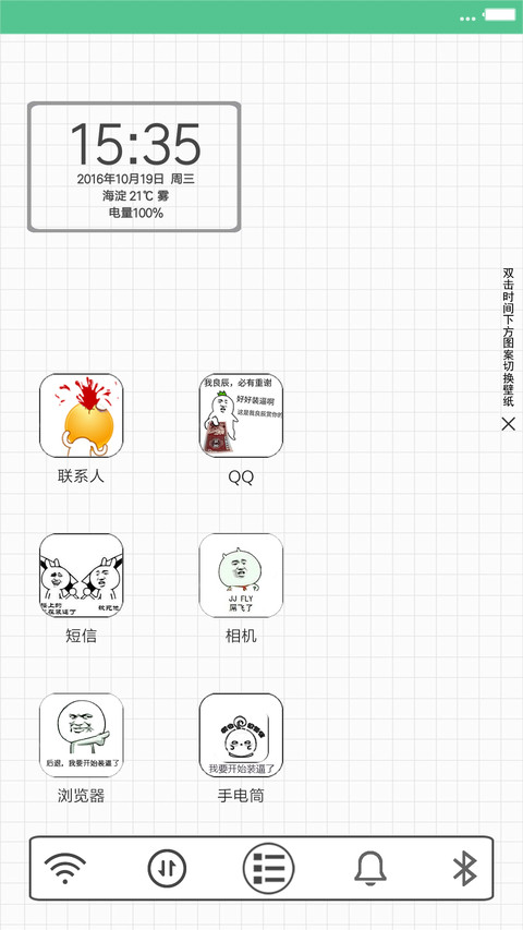 逗比表情之宝宝（好评返现+头像） screenshot