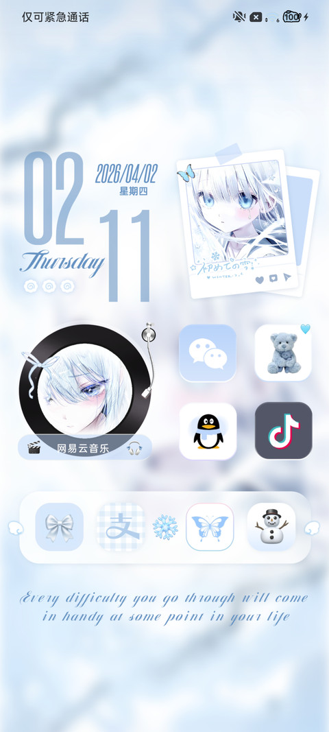 重力光栅 水色初恋 screenshot