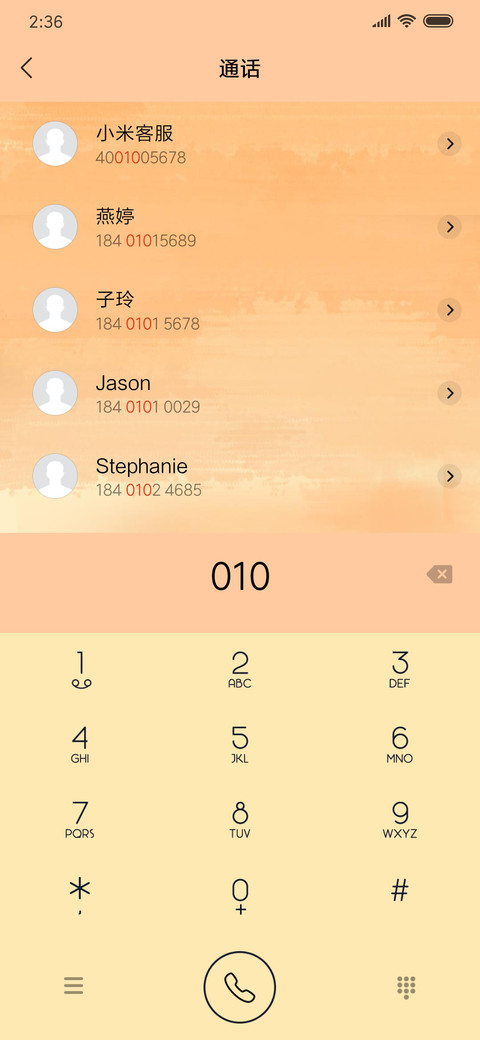 仙侣奇缘 screenshot