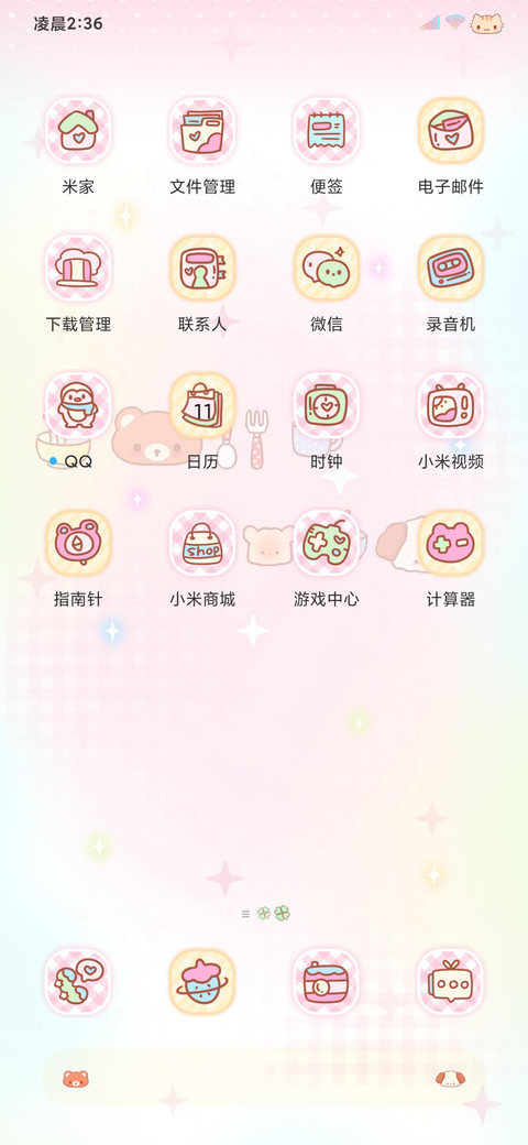 可爱古早便利贴 screenshot