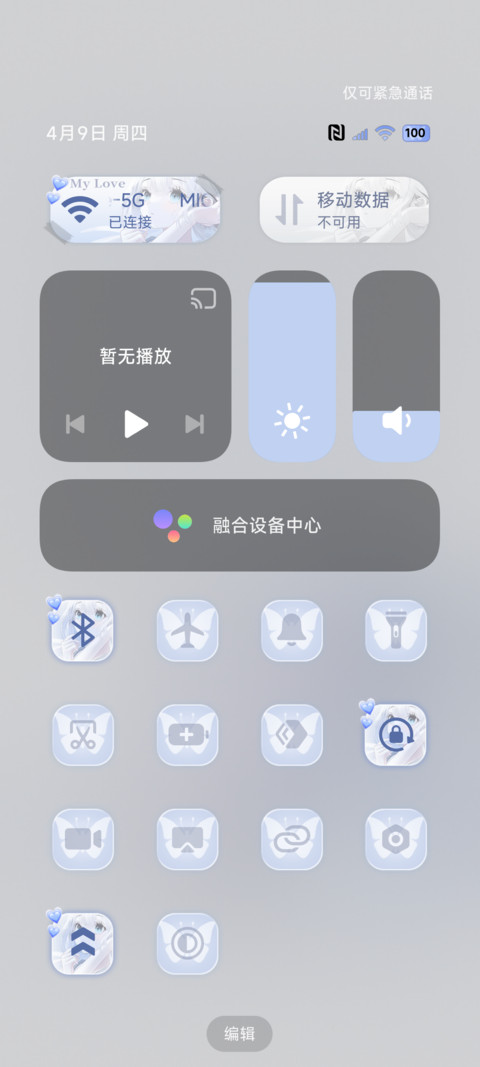 OS光栅 做自由的风 screenshot