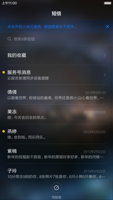 不腻【自定义头像,文字,下雨特效】 screenshot