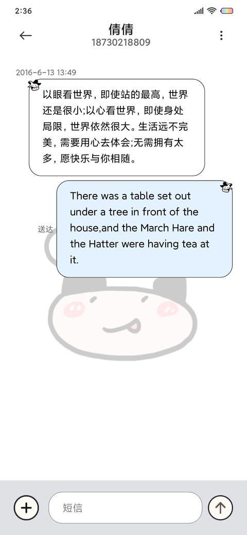 啾咪一口甜 screenshot