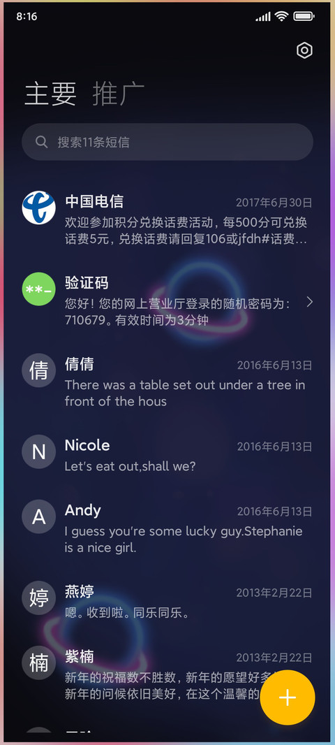 霓虹超人 screenshot