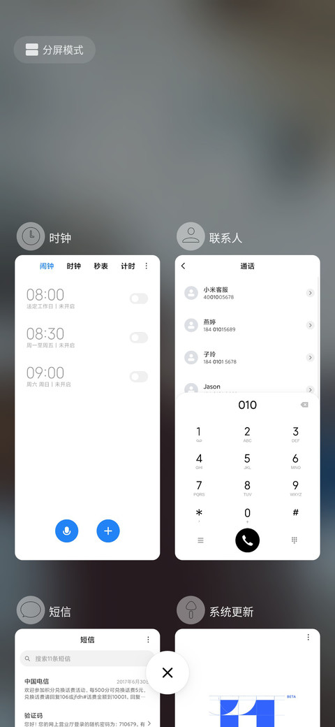 男人好累 screenshot