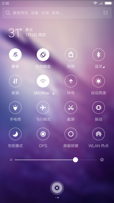 紫色磁贴 screenshot