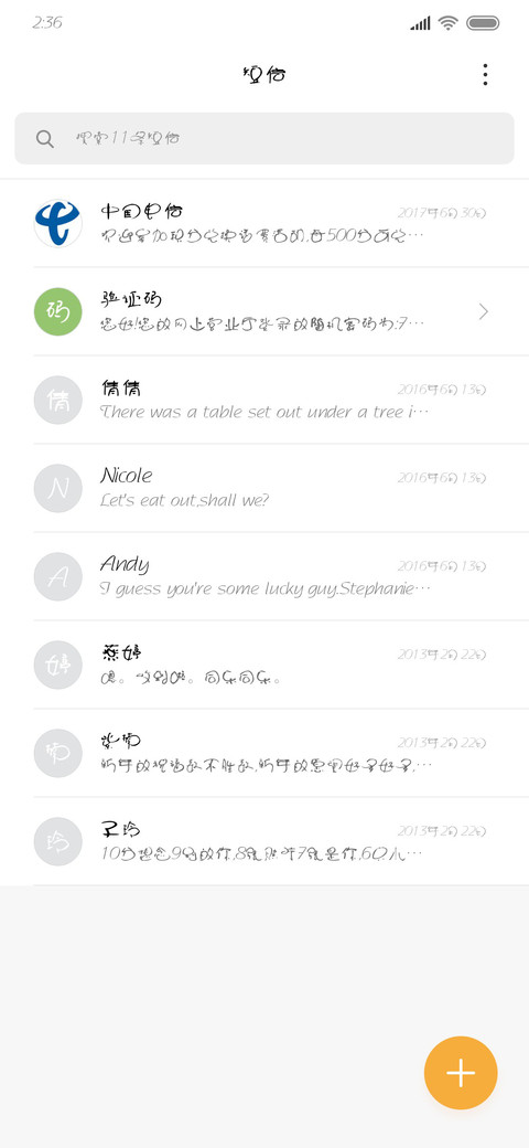 叶根友圆趣卡通 screenshot