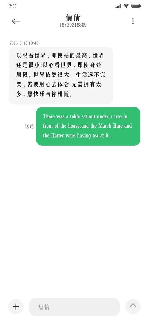 Aa教科书宋体 screenshot