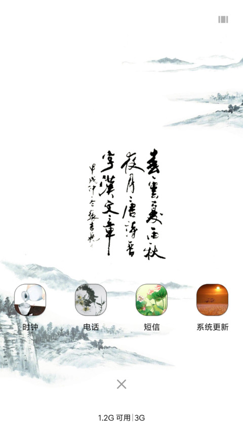 醉江岸 screenshot