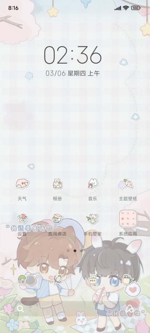 隋玉而安春日之旅 screenshot