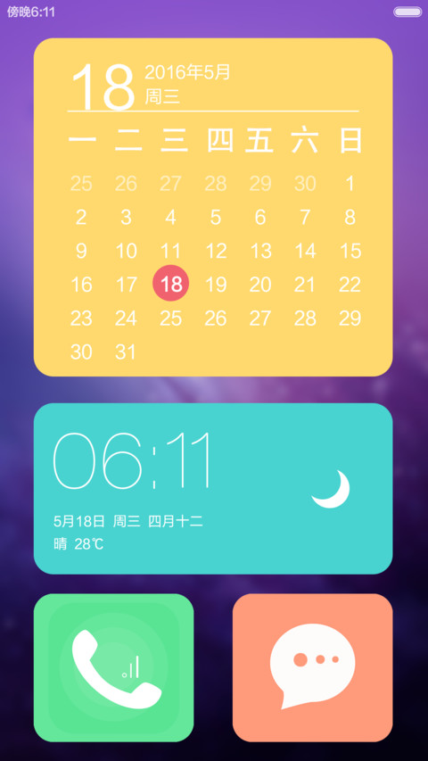 倾心【好评返现】 screenshot