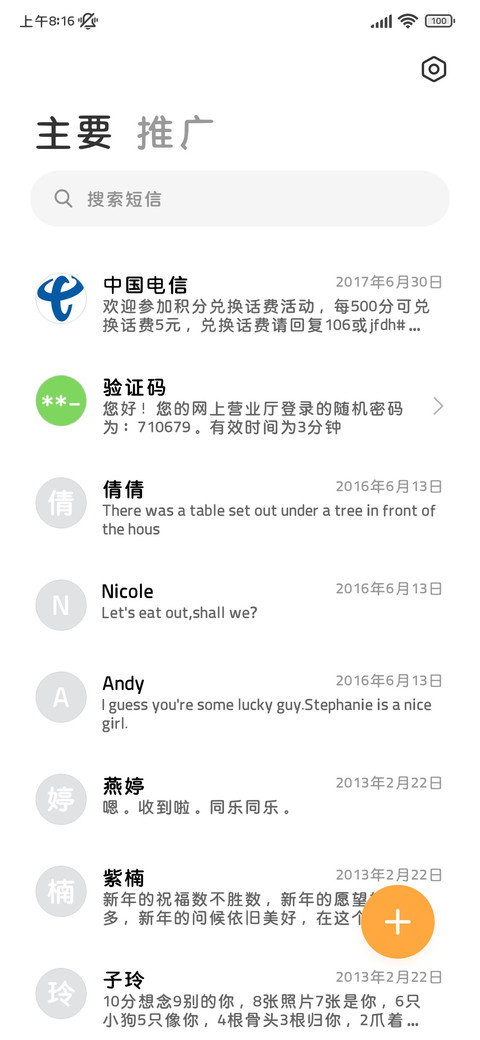 迷你小猫可爱简修圆 screenshot