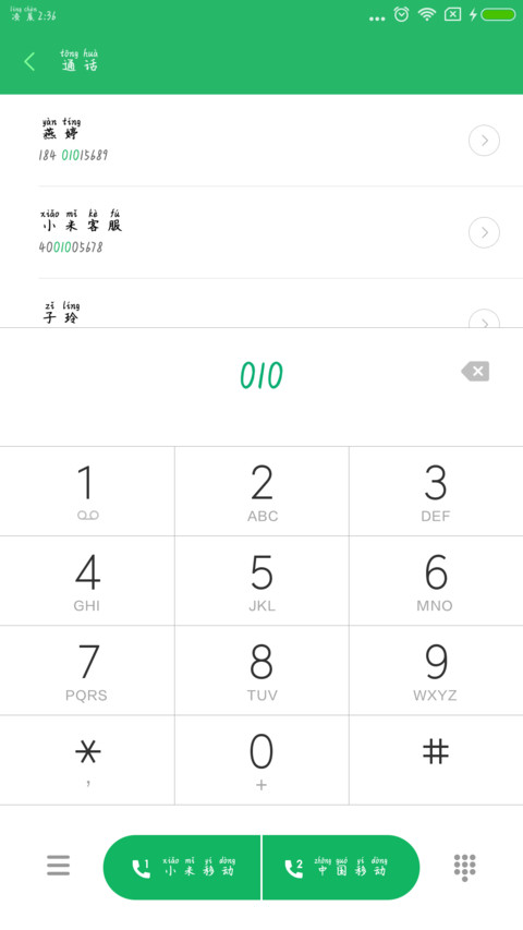 佛系拼音体 screenshot