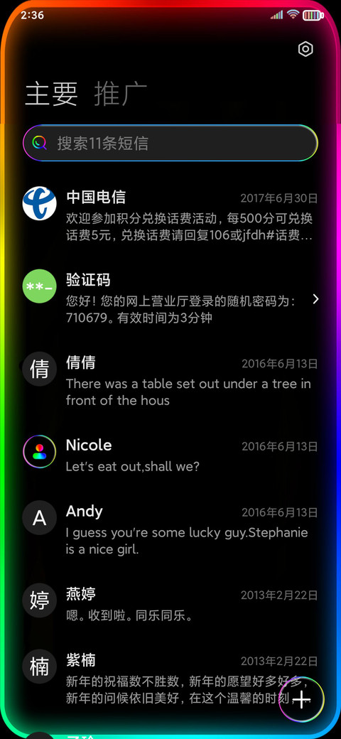 爆款闪屏彩虹电量 screenshot