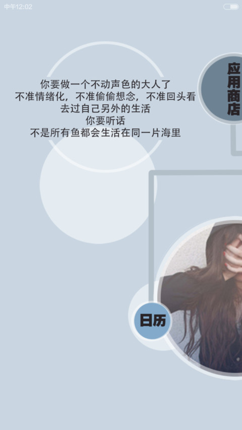 世态炎凉，别太善良【适配V5V6】 screenshot