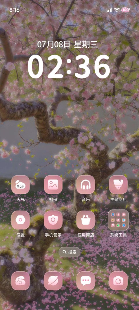 Ins树知风的来意 screenshot