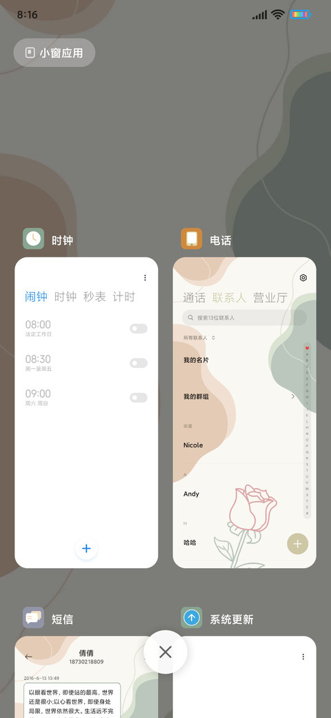 莫兰迪 收藏者 screenshot