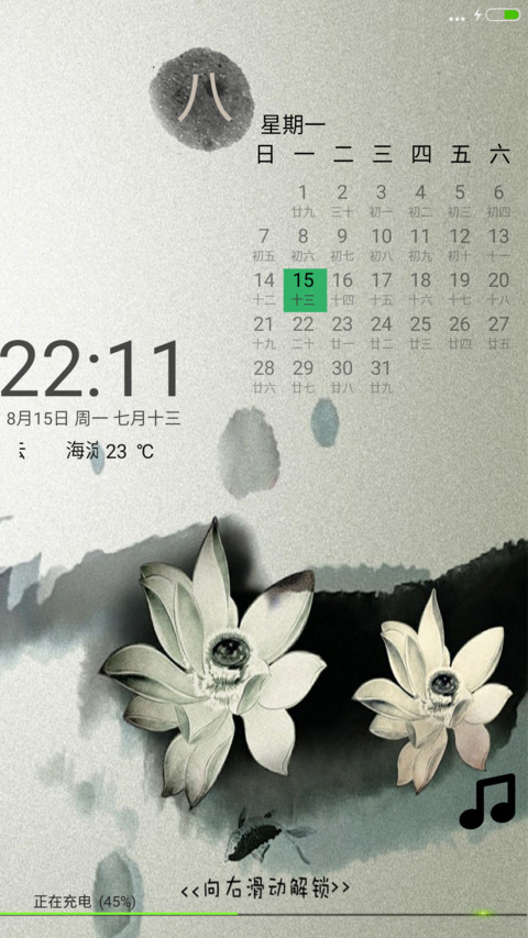 水墨V8 screenshot