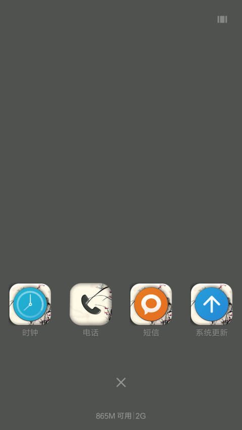 水墨V8 screenshot