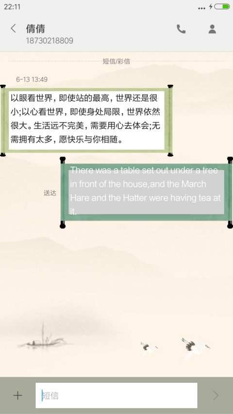 水墨V8 screenshot