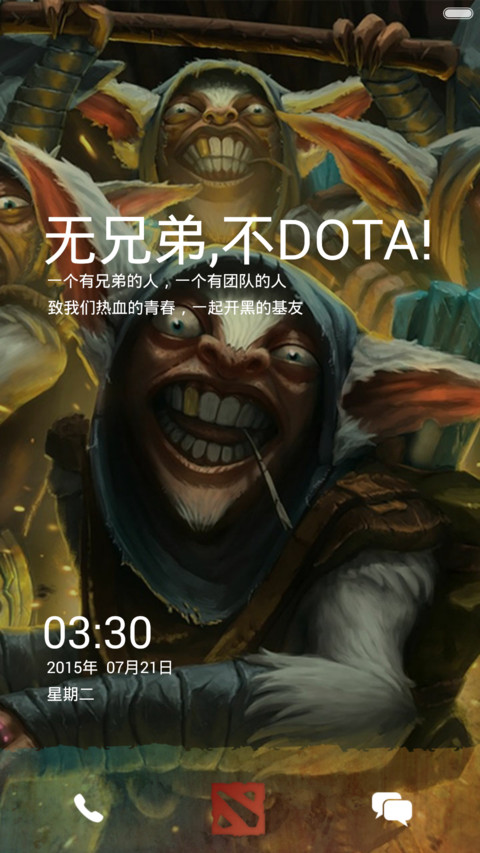 无兄弟不DOTA screenshot