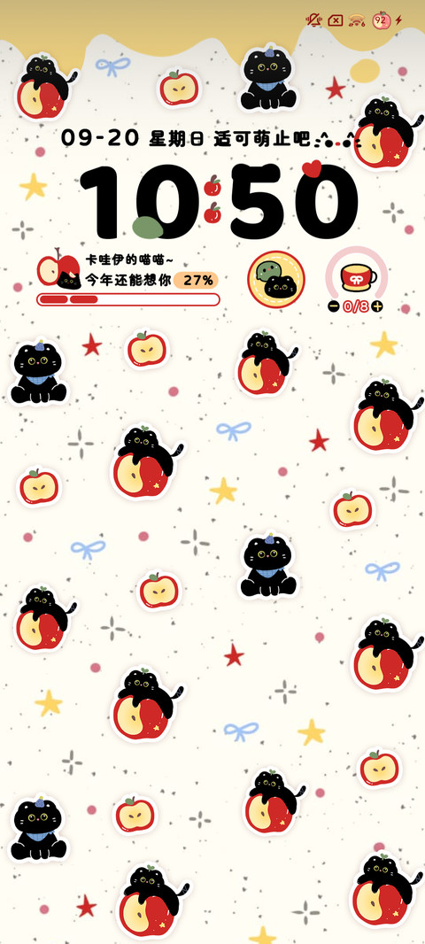 可爱黑喵的红苹果 screenshot