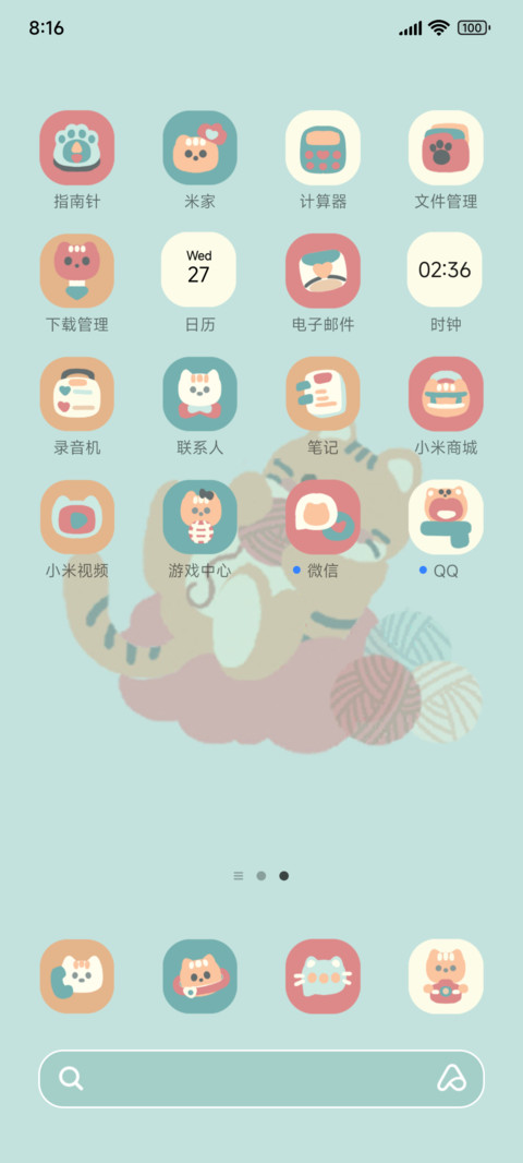 小橘猫的生活日记 screenshot